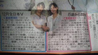 羽生の孤独な高校時代 同期が語る