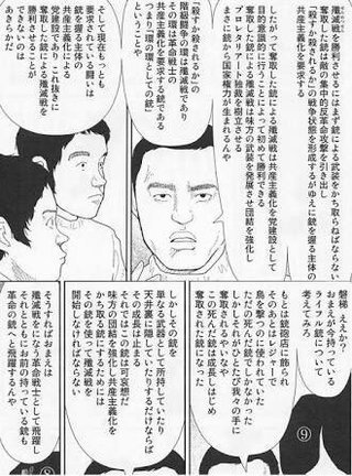 【悲報】とんでもなく文字数の多い漫画が発見される