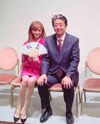 キャバ嬢社長・愛沢えみり「安倍首相とsnowでツーショット」