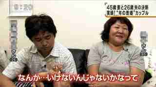 私36歳で旦那は18歳。