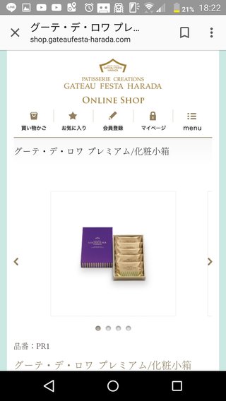 引っ越しの挨拶にハラダのラスク