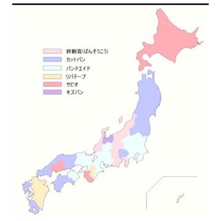【全国】絆創膏の呼び方