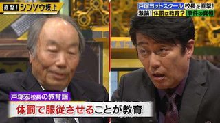 戸塚ヨットスクール校長、今も体罰容認派