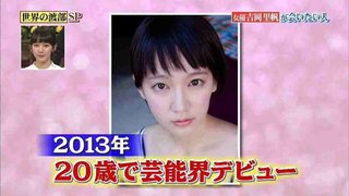 吉岡里帆が嫌いすぎる