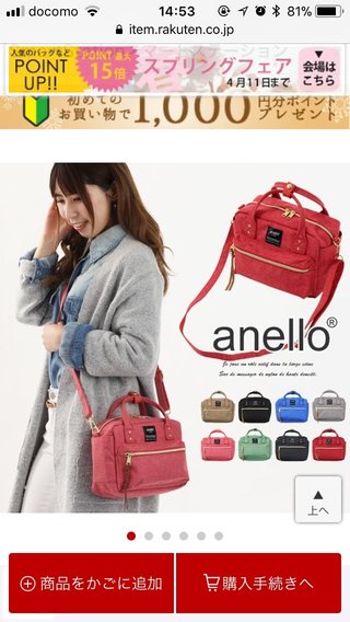 anelloショルダー何色がいいと思いますか？