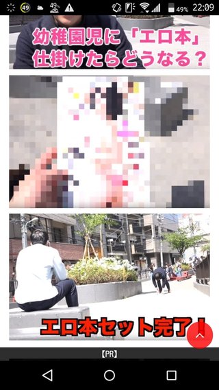 無名YouTuberさん、幼稚園児にエロ本を見せて炎上