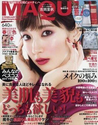 吉岡里帆が嫌いすぎる