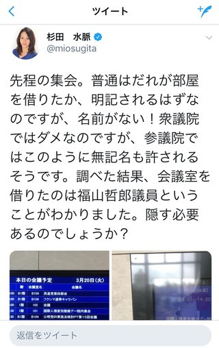 立民・福山哲郎が安倍総理とトランプ氏のゴルフに「親密な関係なら会議室でもできる。理解しかねる」