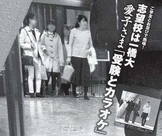 皇太子ご一家　長野で静養