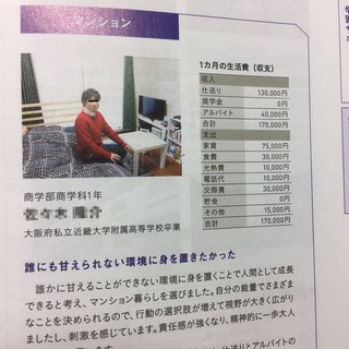 【これは立派！】近畿大学の学生さん「誰にも甘えられない環境に身を置きたかった」