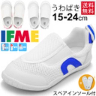 小学校の上履き、みんないくらの買ってる？