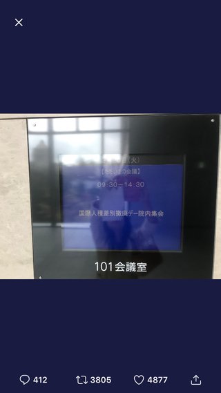 立民・福山哲郎が安倍総理とトランプ氏のゴルフに「親密な関係なら会議室でもできる。理解しかねる」