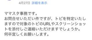 【ママスタみてあほかと思った事】