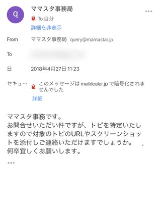 【ママスタみてあほかと思った事】