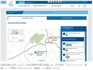 【地図】トランプ政権、日本海の「東海」表記を却下　韓国系請願に回答　「伝統的名称が慣例」