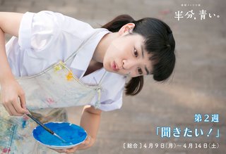  【ネタバレ】朝ドラ「半分、青い。」　