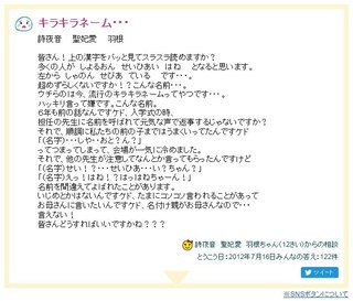 名付けで親の頭の悪さが分かるよね。