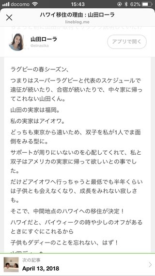 すごく奥さん思いで優しい旦那だね。羨ましい
