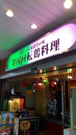 海老蔵～何でもあり