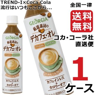 カフェインレスコーヒーどうですか？