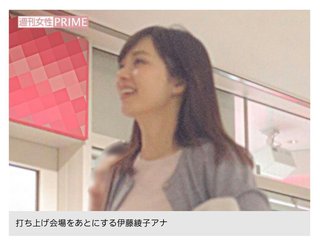 二宮和也、伊藤綾子 ドライブデート