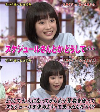 広瀬すず 櫻井翔にタメ口で嵐のファン激怒