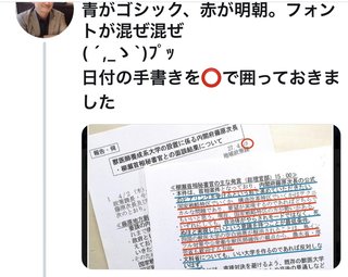 森友学園問題まだやってるのか