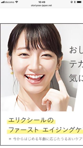 吉岡里帆ってパッと見可愛いけど、目が怖い