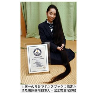 「世界一髪の長い10代」身長とほぼ同じ155.5センチ、ギネス認定
