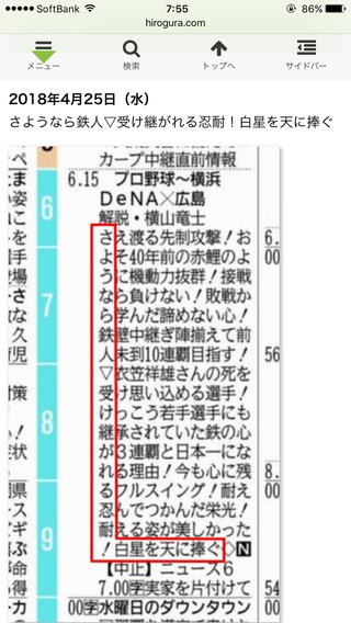 【広島県】総合