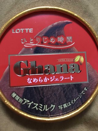 おいしいアイス