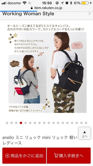 anelloのバックどっちがいいかな？