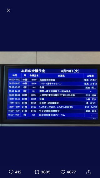 立民・福山哲郎が安倍総理とトランプ氏のゴルフに「親密な関係なら会議室でもできる。理解しかねる」