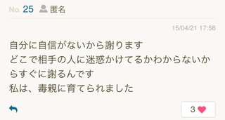 謝ることじゃないのにすぐ謝る人