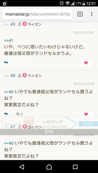 貧乏だと思ってたママ友が