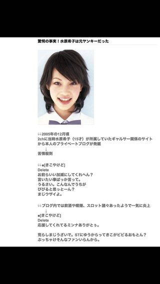 「日本人じゃない」と批判され…　「2週間泣いていました」水原希子さんが語るSNS【米韓ハーフ】