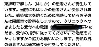 名古屋で「はしか」新たに２人女子中学生