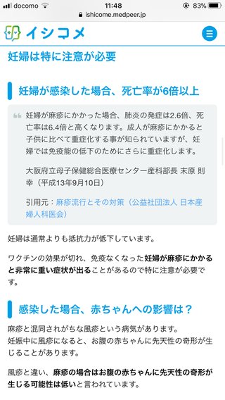 はしか感染の女性客室乗務員、仙台発着便に搭乗