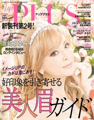 【朗報】浜崎あゆみさん、美しくおなりあそばされる