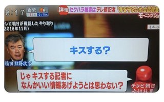 【悲報】麻生太郎さん「すぐに男の記者に替えればいいだけじゃないか」と正論を言ってしまう