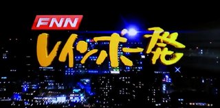 TOKIO長瀬智也  天然エピソード