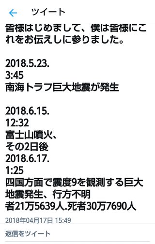 【巨大】もうすぐ来るよ!!【地震】