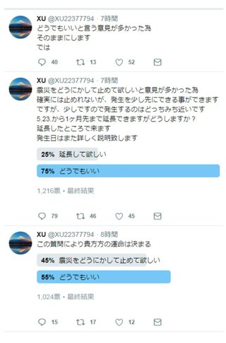 【巨大】もうすぐ来るよ!!【地震】