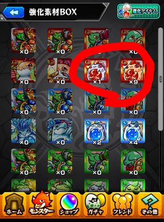 『 モンスターストライク』モンスト