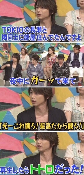 TOKIO長瀬智也  天然エピソード