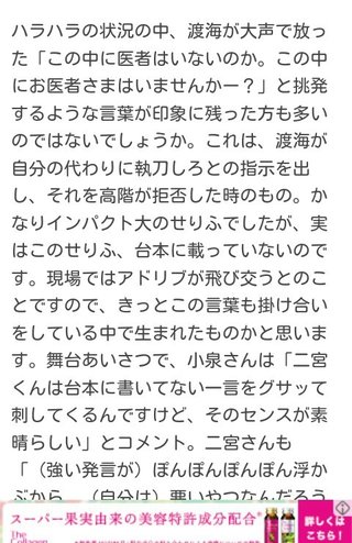 ＴＢＳ《ブラックペアン》日曜夜９時