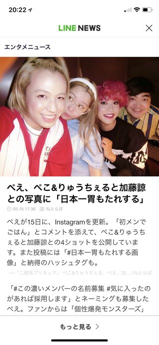 りゅうちぇるハゲてない？