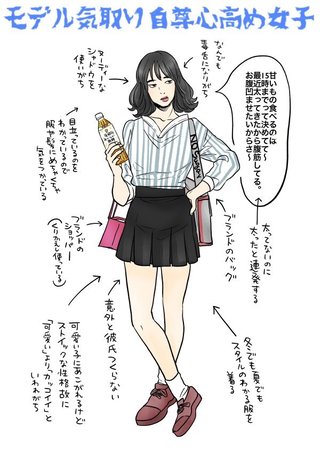 【悲報】キリンビバレッジさん、公式ツイートで「勘違い女子」をディスりまくる