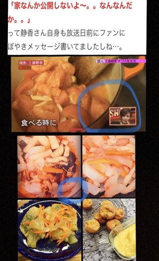 工藤静香、ファンに別居がバレて写真削除