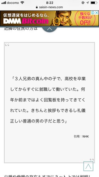 JR越後線で小学校低学年と見られる女児 はねられ死亡